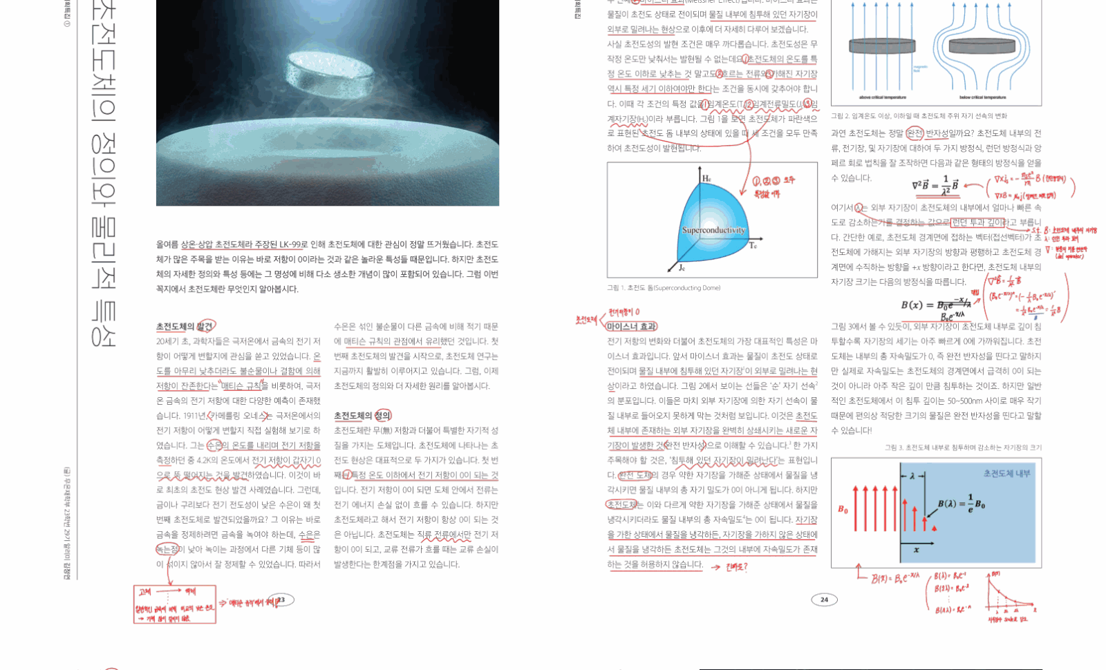 2025학년도 출제요소 족집게반 수업자료 미리보기