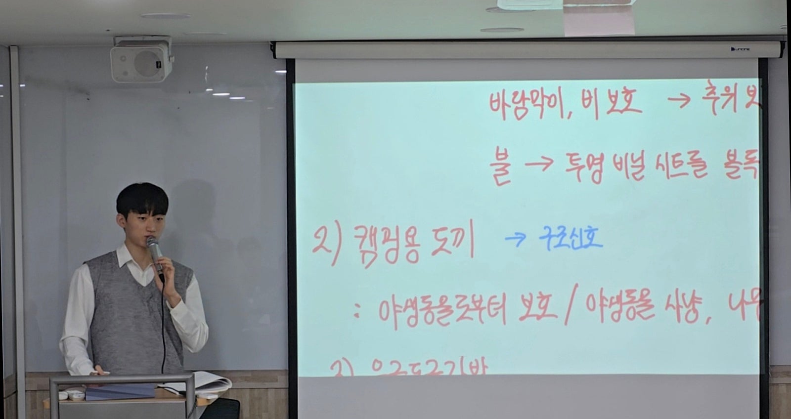 2026학년도 추석특강 기출 분석 수업 장면