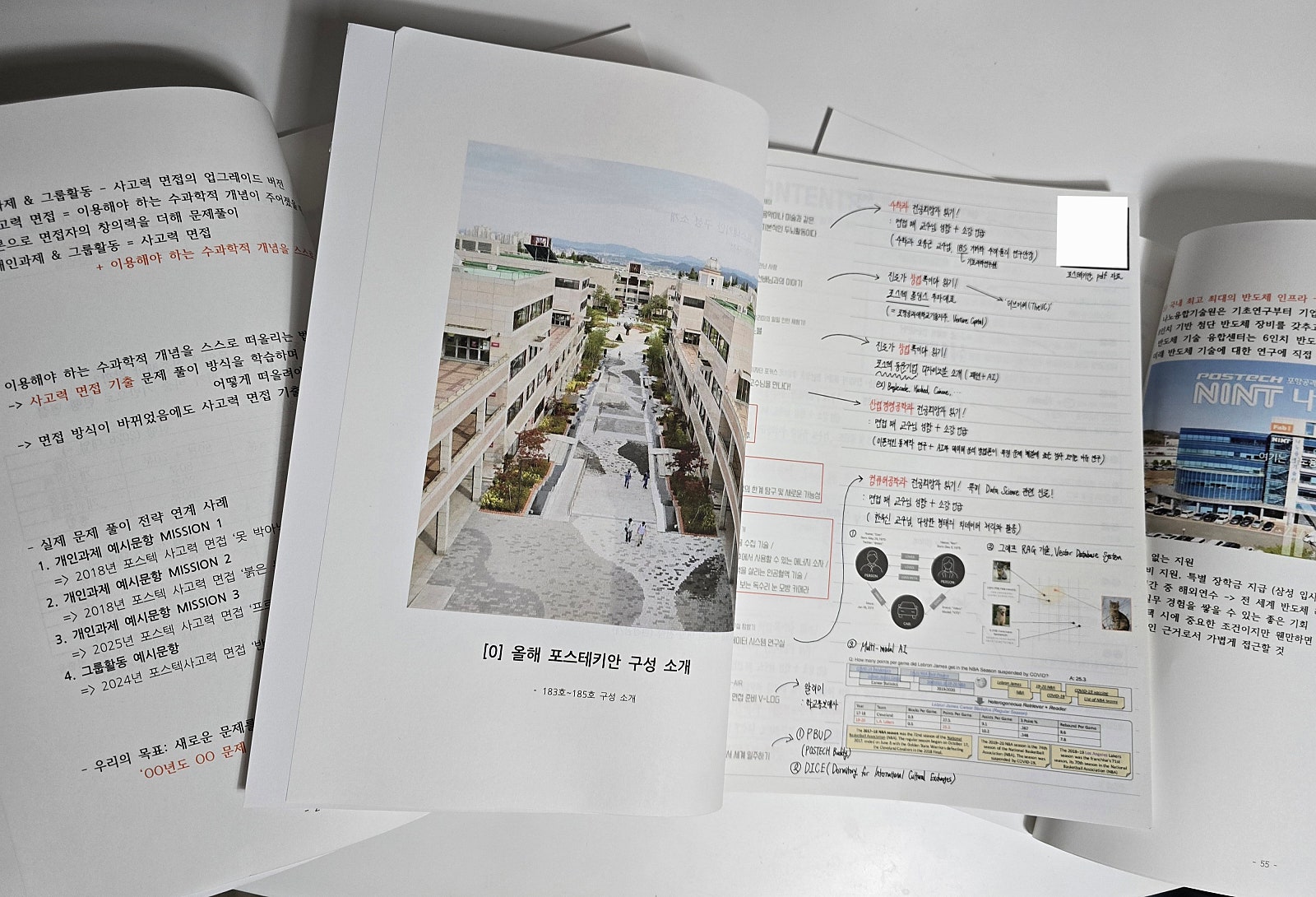수업 교재 사진 2