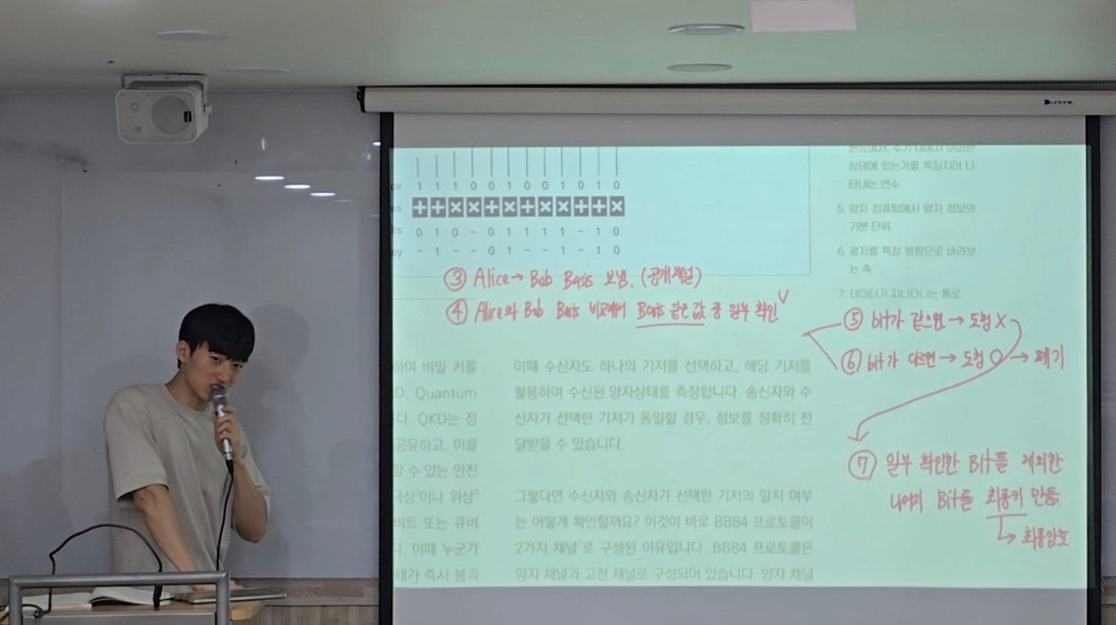 2026학년도 추석특강 출제요소 족집게반 수업 장면